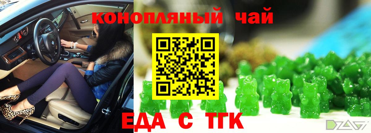 Печенье с ТГК конопля  Вход с VPN  Корсаков 