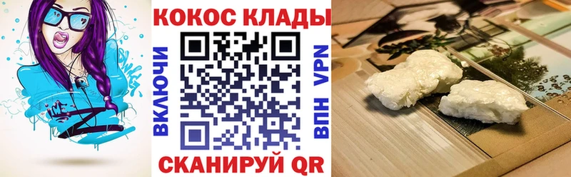 Cocaine Боливия цена Корсаков