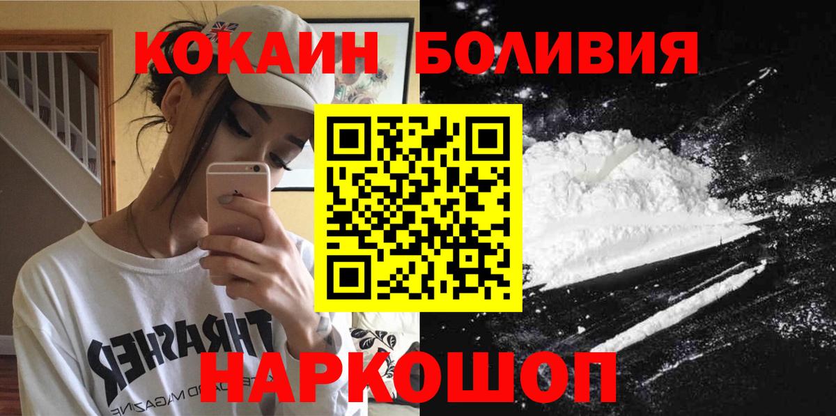 Cocaine Боливия  Cocaine Боливия  Корсаков  Вход с VPN 