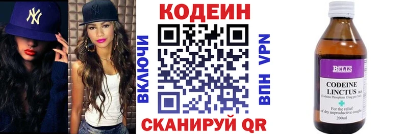 Кодеиновый сироп Lean Purple Drank  Корсаков 