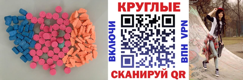 ЭКСТАЗИ XTC  купить закладку  Корсаков 