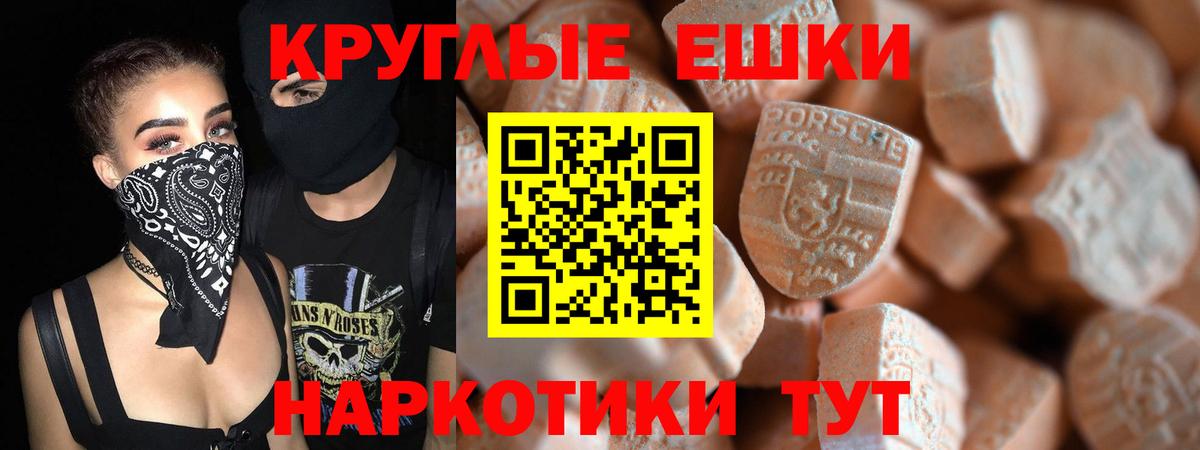 ЭКСТАЗИ TESLA  ОМГ ОМГ ТОР  ЭКСТАЗИ  Корсаков  Экстази Cube  Вход с VPN 