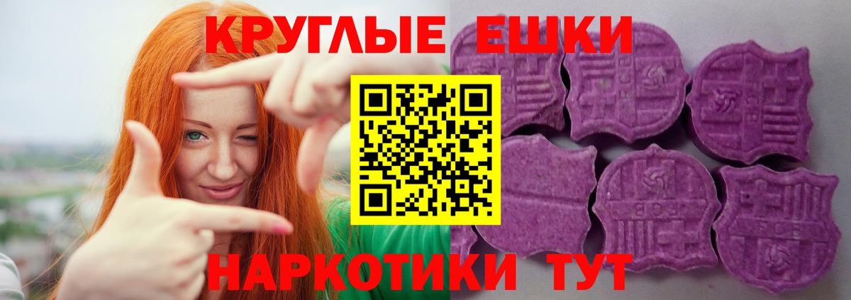 Экстази таблы Корсаков