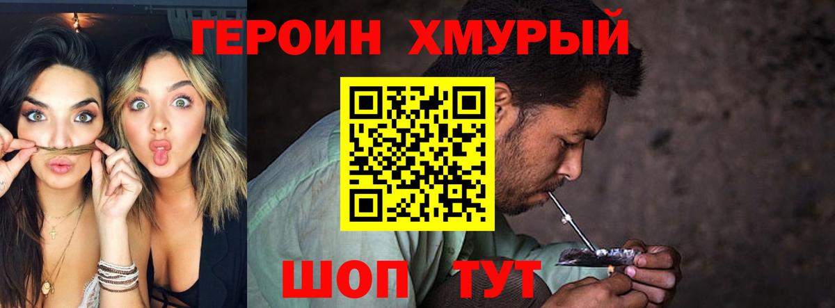 Героин  Героин афганец  Вход с VPN  Корсаков 