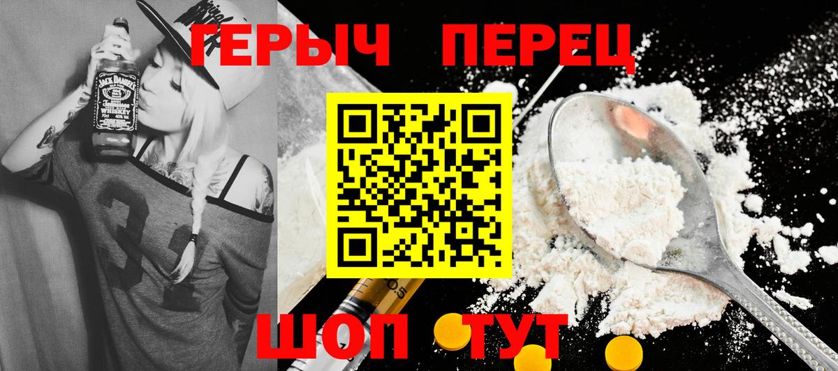 Героин Heroin Корсаков