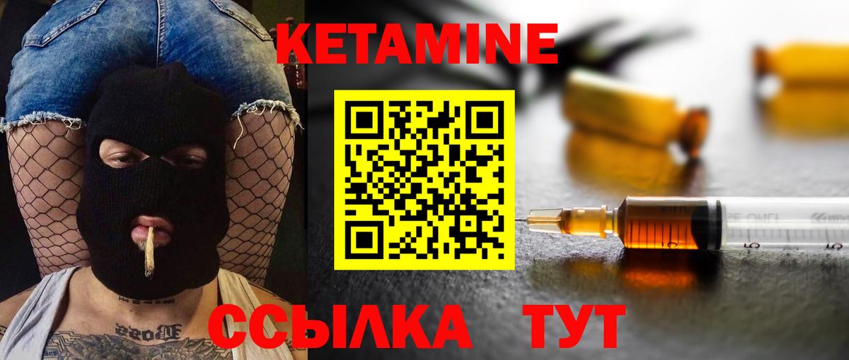 КЕТАМИН VHQ  Вход с VPN  Кетамин VHQ  Корсаков 