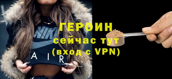 героин Балабаново
