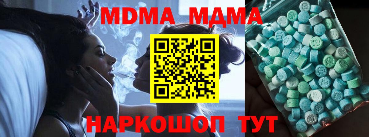 MDMA VHQ  МДМА  Корсаков  Вход с VPN 