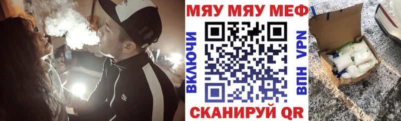 МЯУ-МЯУ мука  продажа наркотиков  Корсаков 