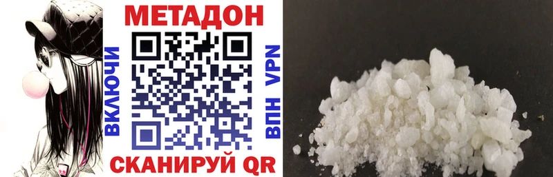 МЕТАДОН methadone  купить наркотик  Корсаков 