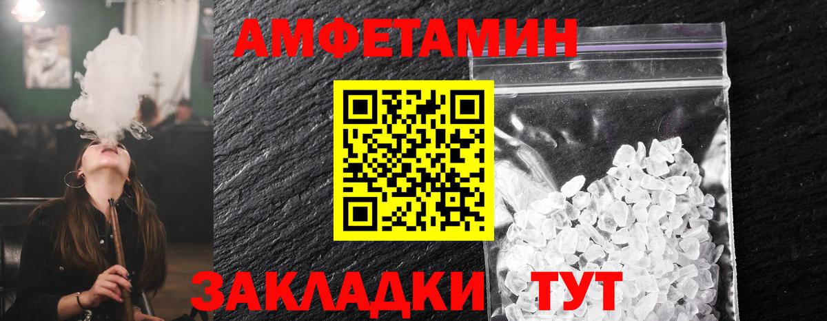 МЕТАМФЕТАМИН кристалл Корсаков