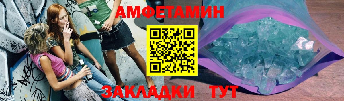 Метамфетамин кристалл  Вход с VPN  Корсаков  МЕТАМФЕТАМИН  Метамфетамин кристалл 