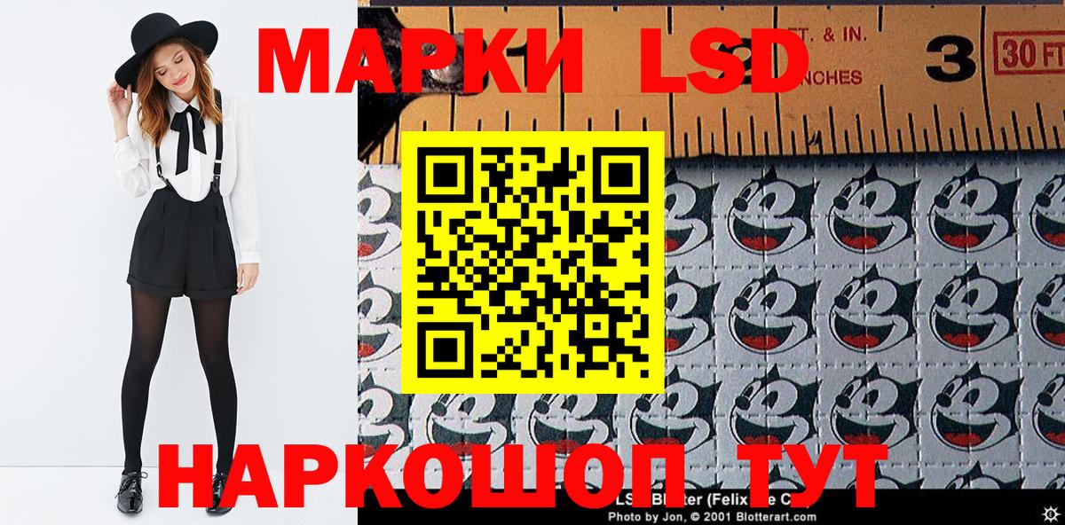 Корсаков  Марки 25I-NBOMe  Вход с VPN  Наркотические марки 1,8мг 