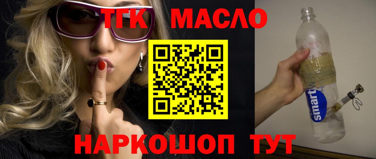 ТГК жижа Корсаков